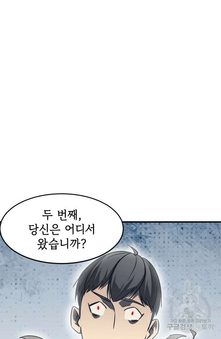 현질 없이 최강으로 11화 34