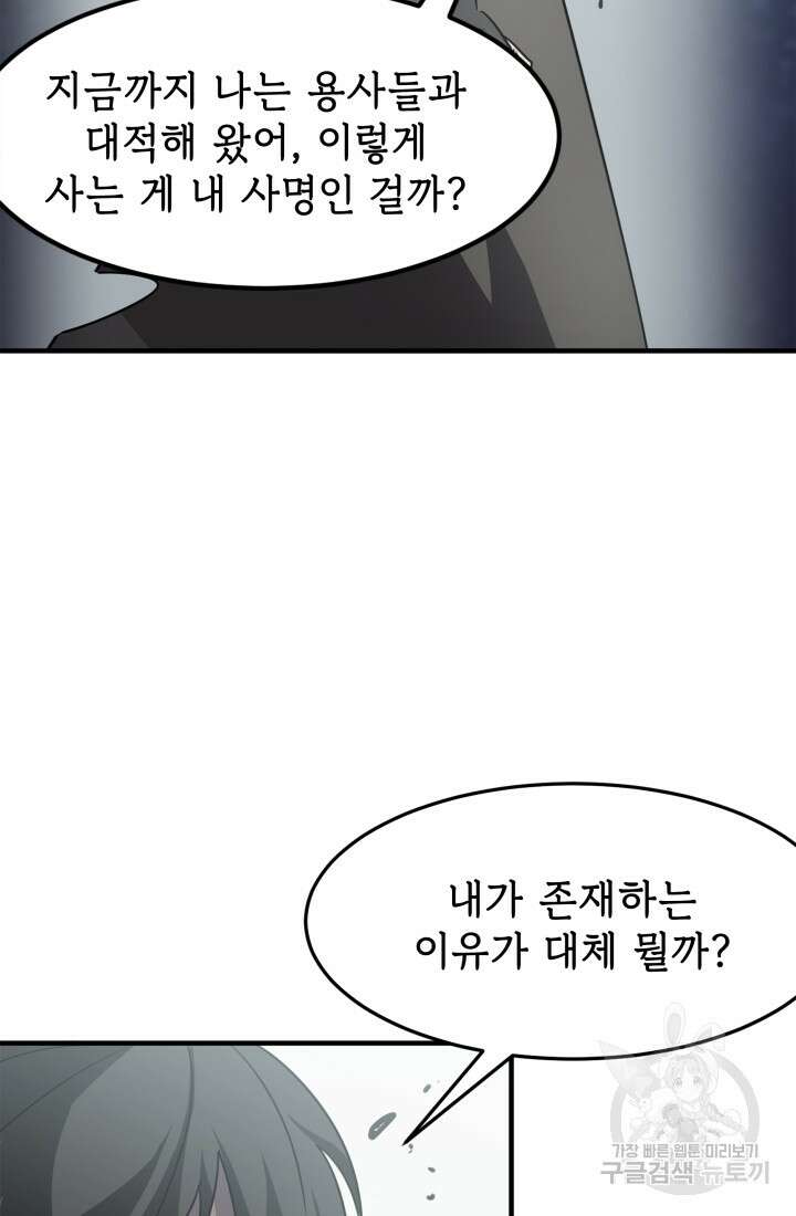 현질 없이 최강으로 11화 46