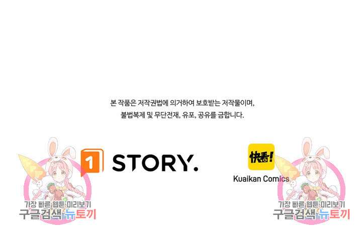현질 없이 최강으로 11화 71