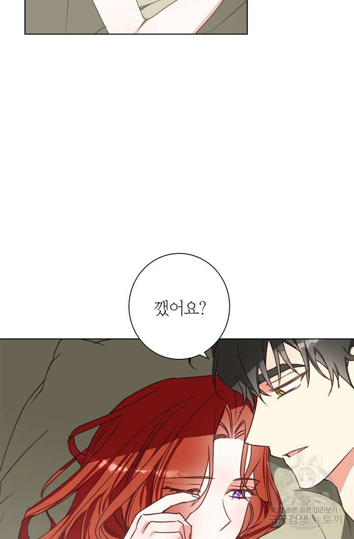 윈터 울프 15화 5