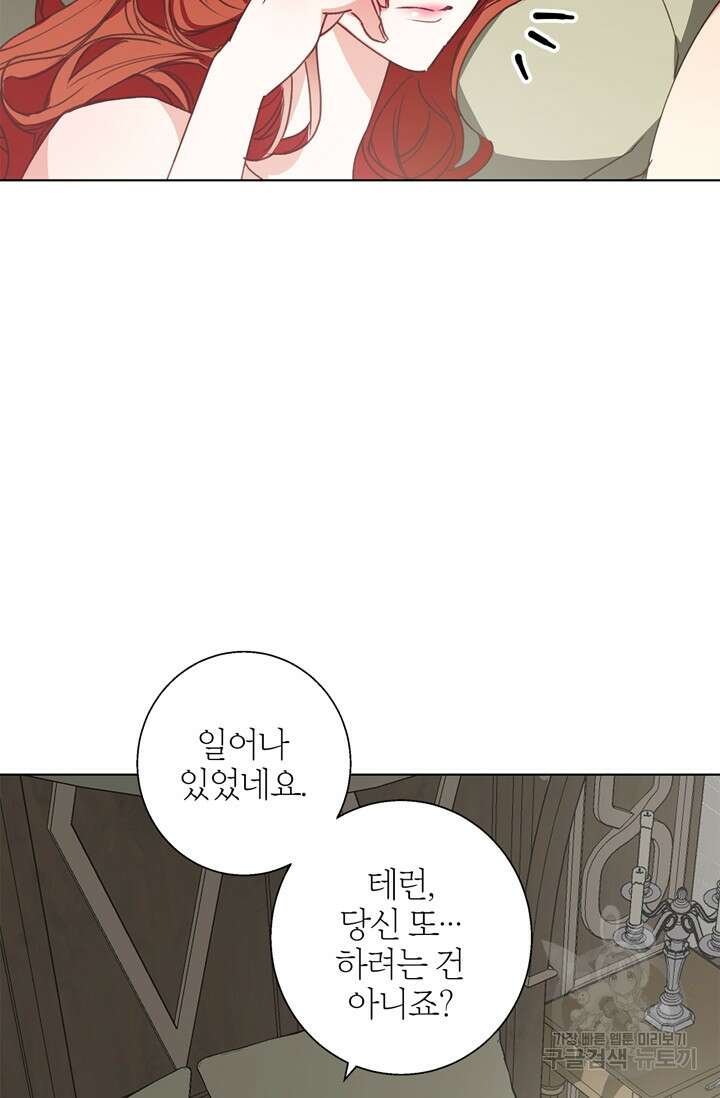 윈터 울프 15화 6