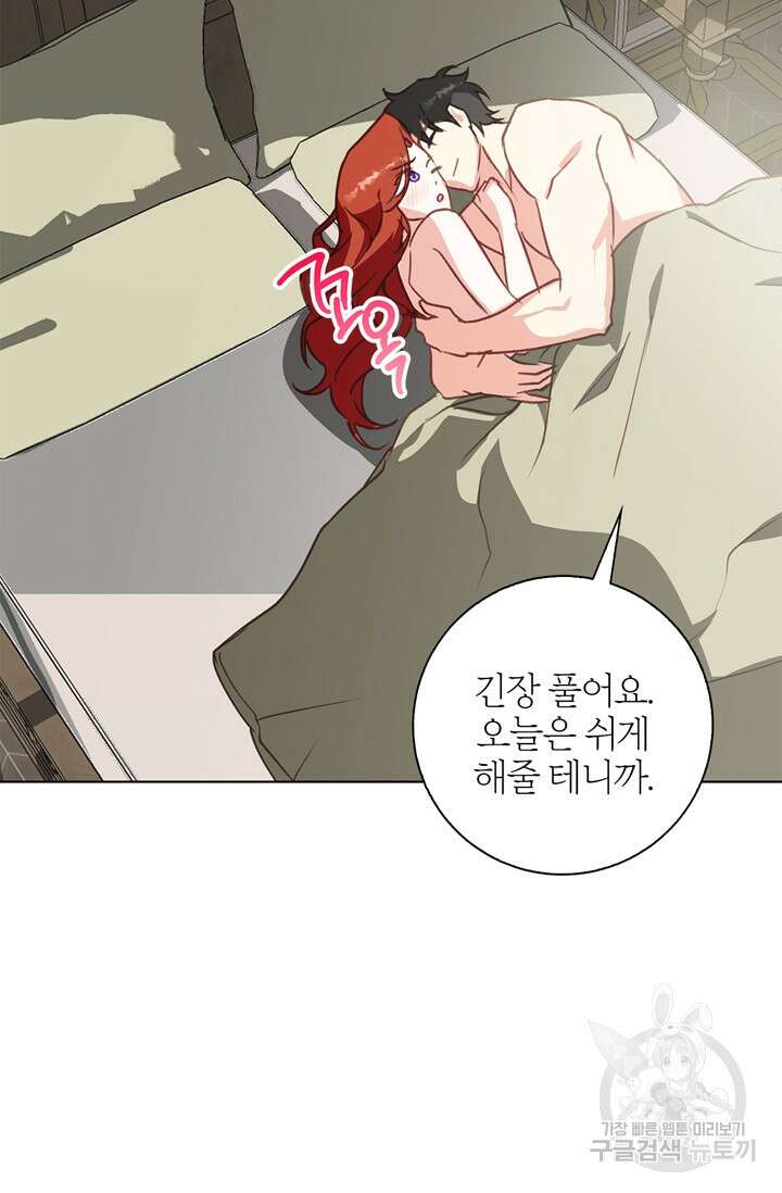 윈터 울프 15화 7