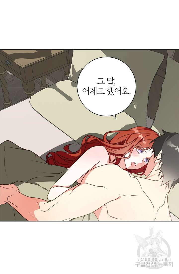 윈터 울프 15화 8