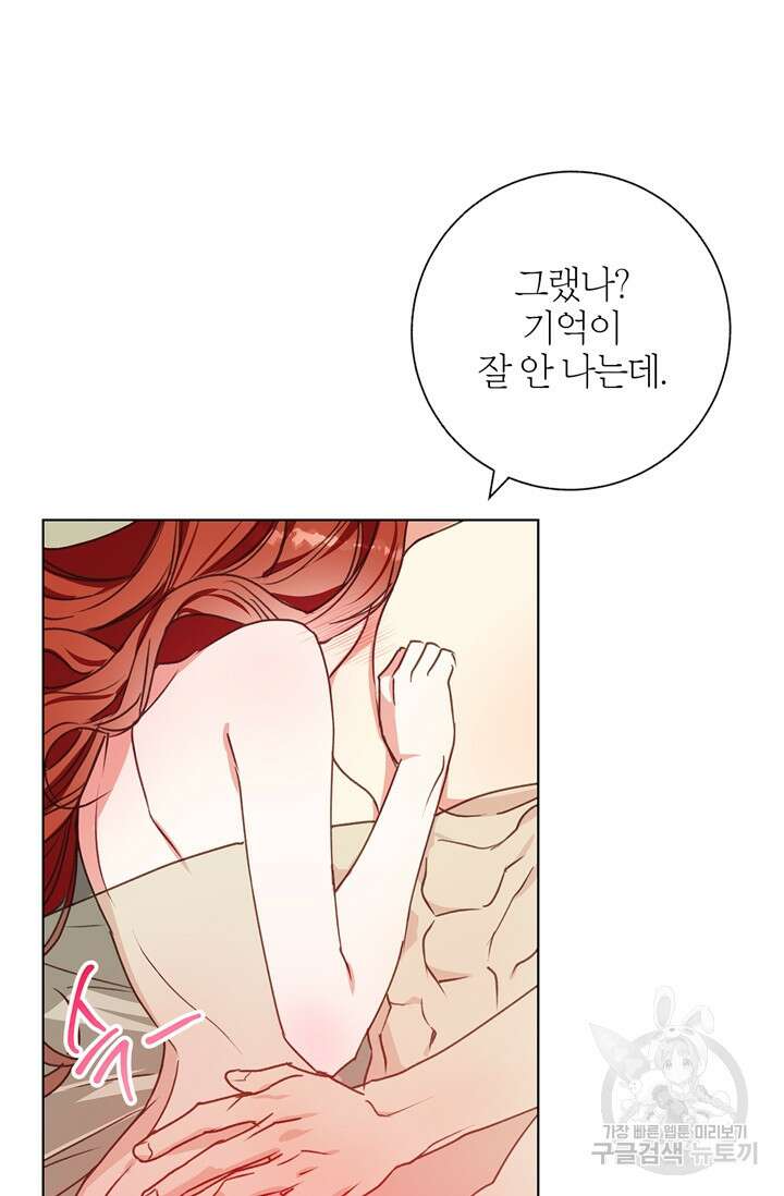 윈터 울프 15화 9