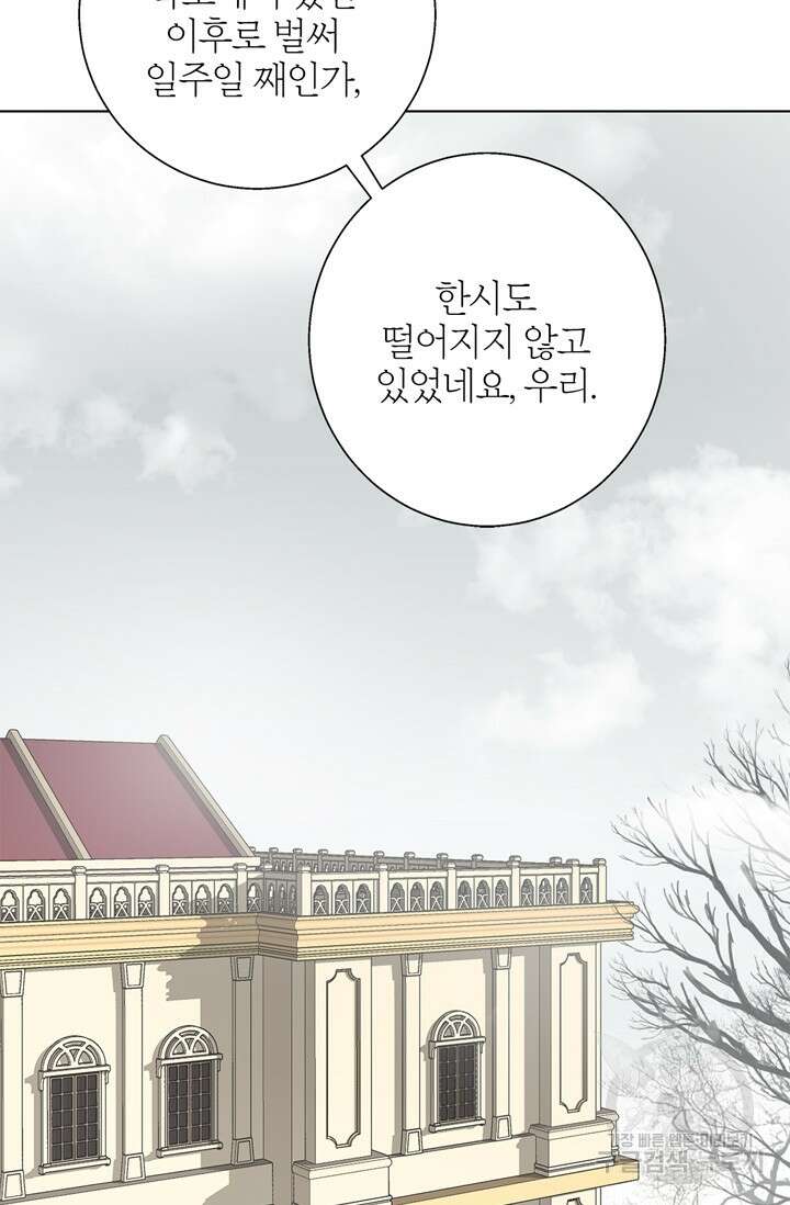 윈터 울프 15화 11