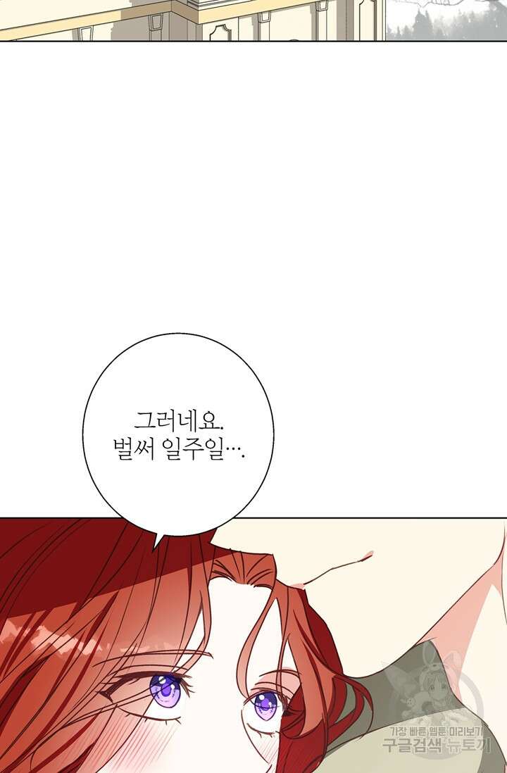 윈터 울프 15화 12