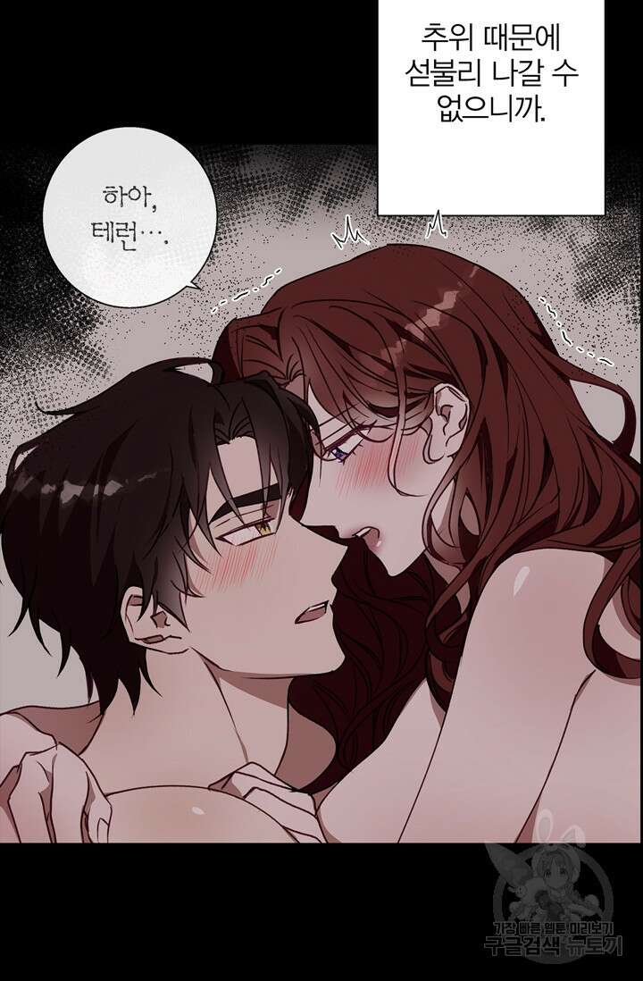 윈터 울프 15화 15