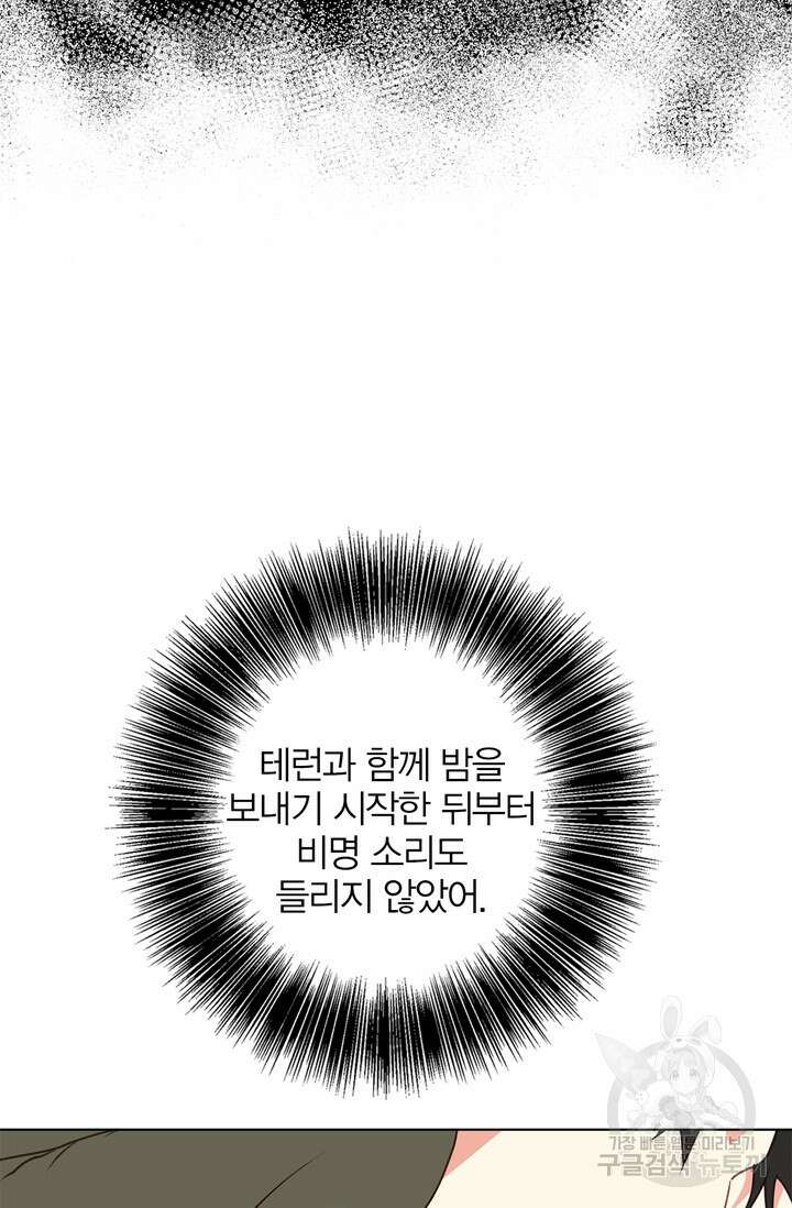 윈터 울프 15화 17