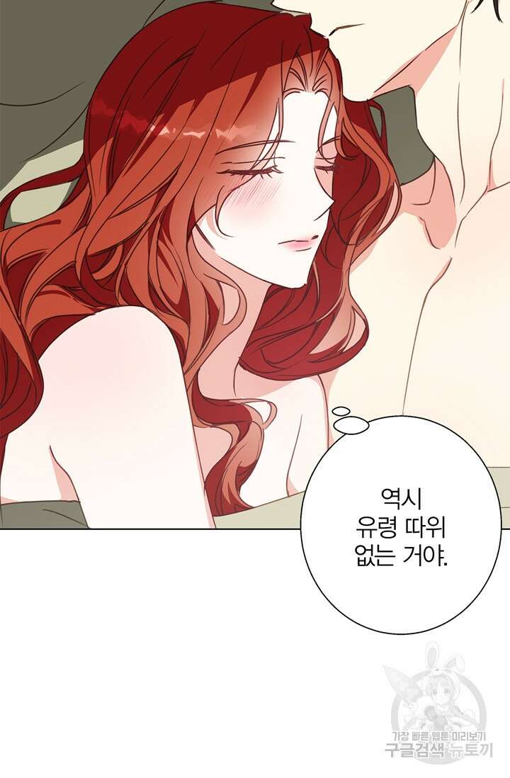 윈터 울프 15화 18