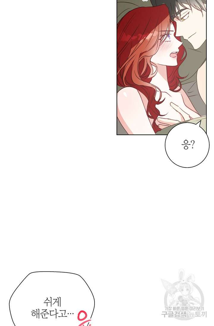 윈터 울프 15화 20