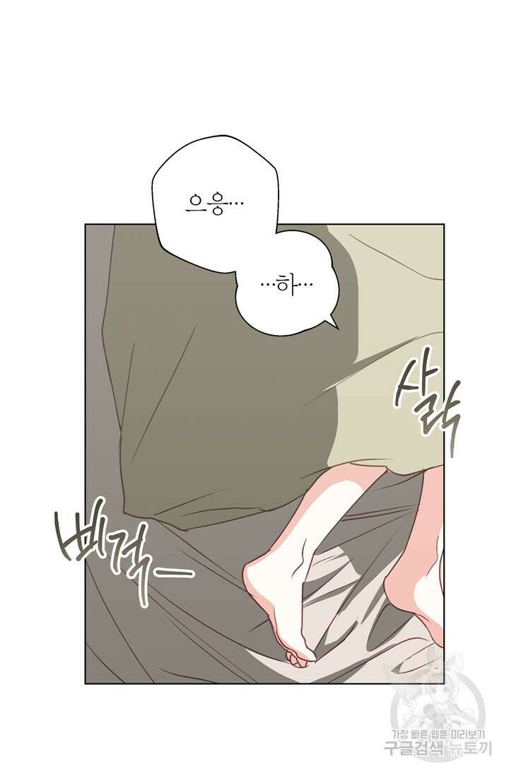 윈터 울프 15화 22