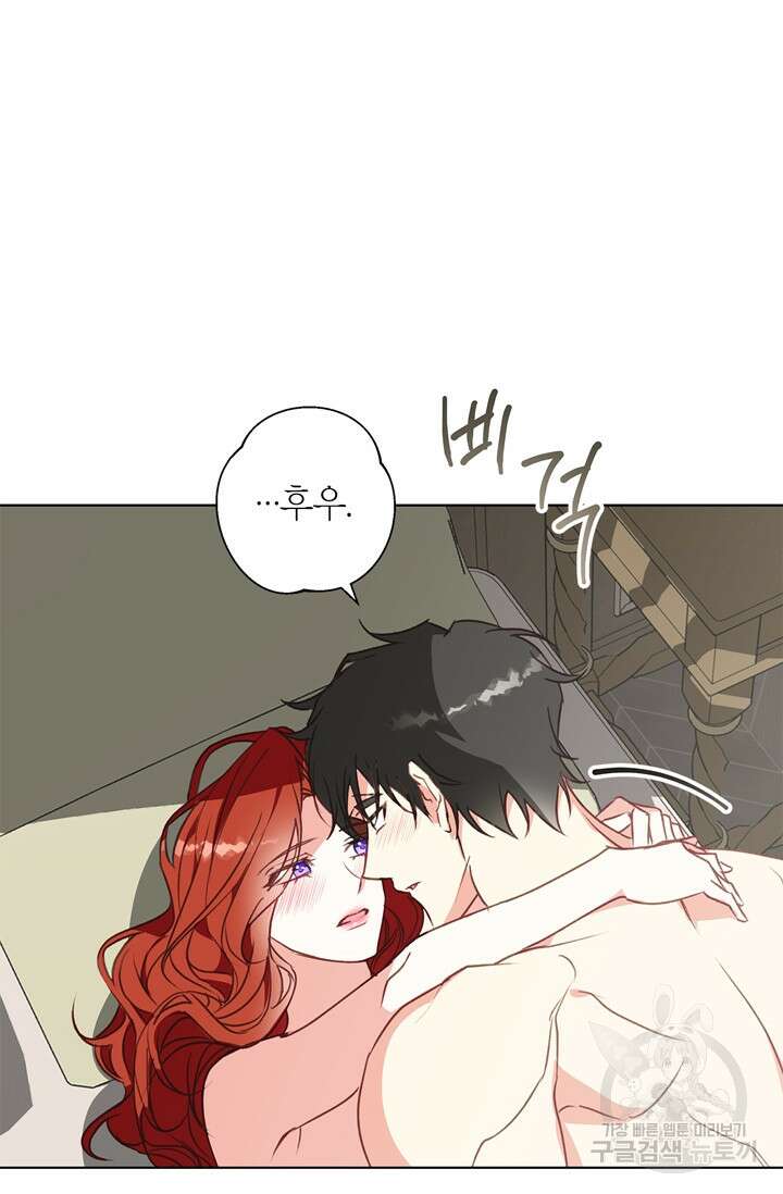 윈터 울프 15화 23