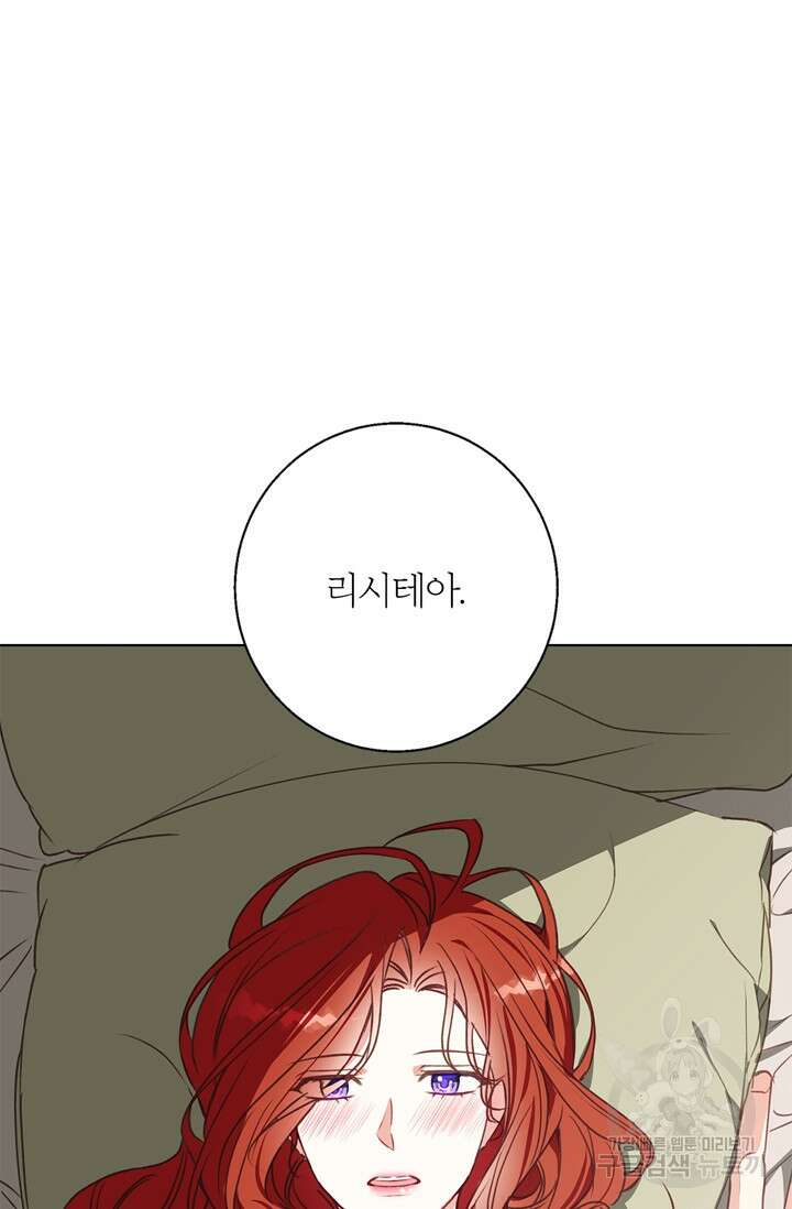 윈터 울프 15화 24