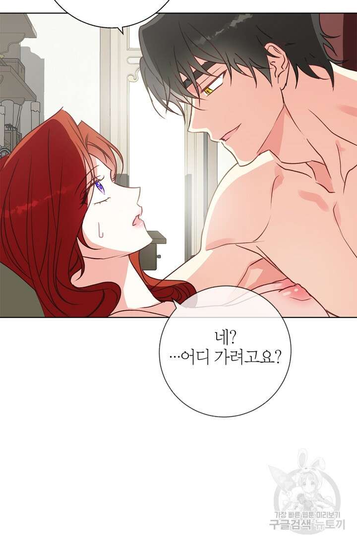 윈터 울프 15화 26