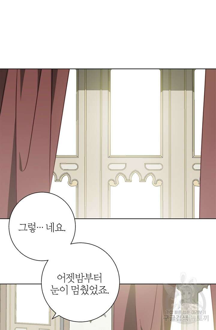 윈터 울프 15화 28