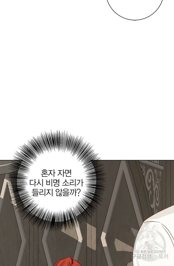 윈터 울프 15화 32