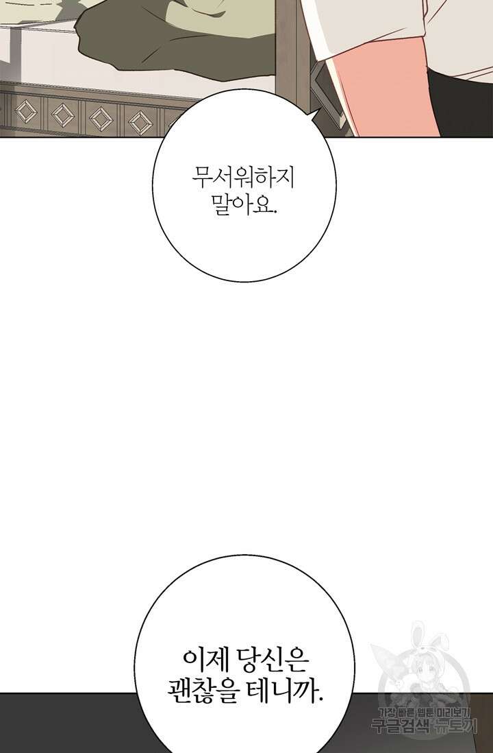 윈터 울프 15화 37