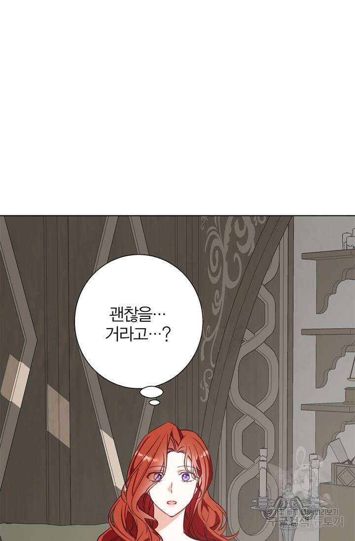 윈터 울프 15화 40
