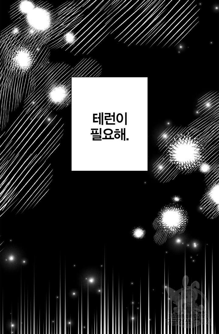 윈터 울프 15화 45