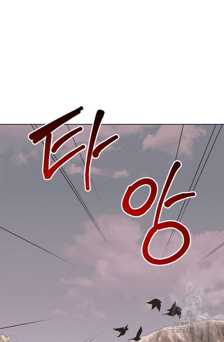 윈터 울프 15화 53