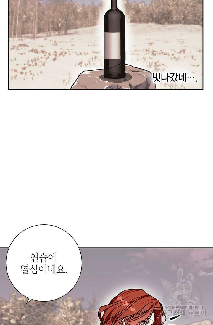윈터 울프 15화 55