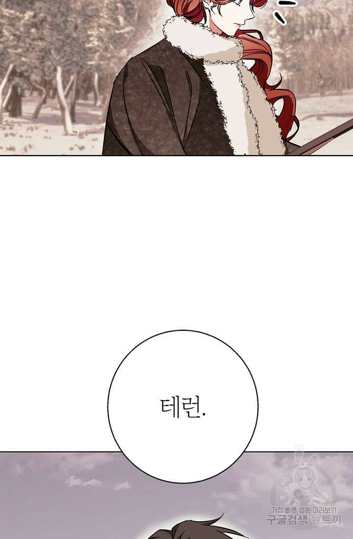 윈터 울프 15화 56