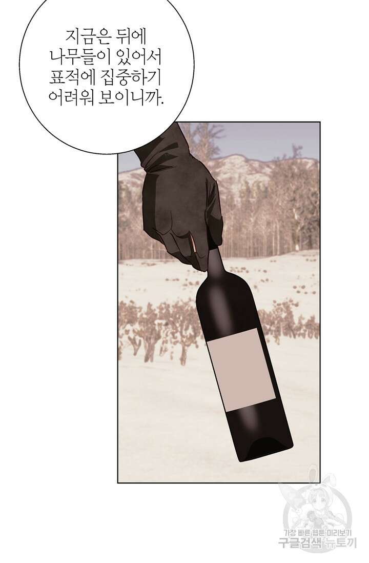 윈터 울프 15화 62