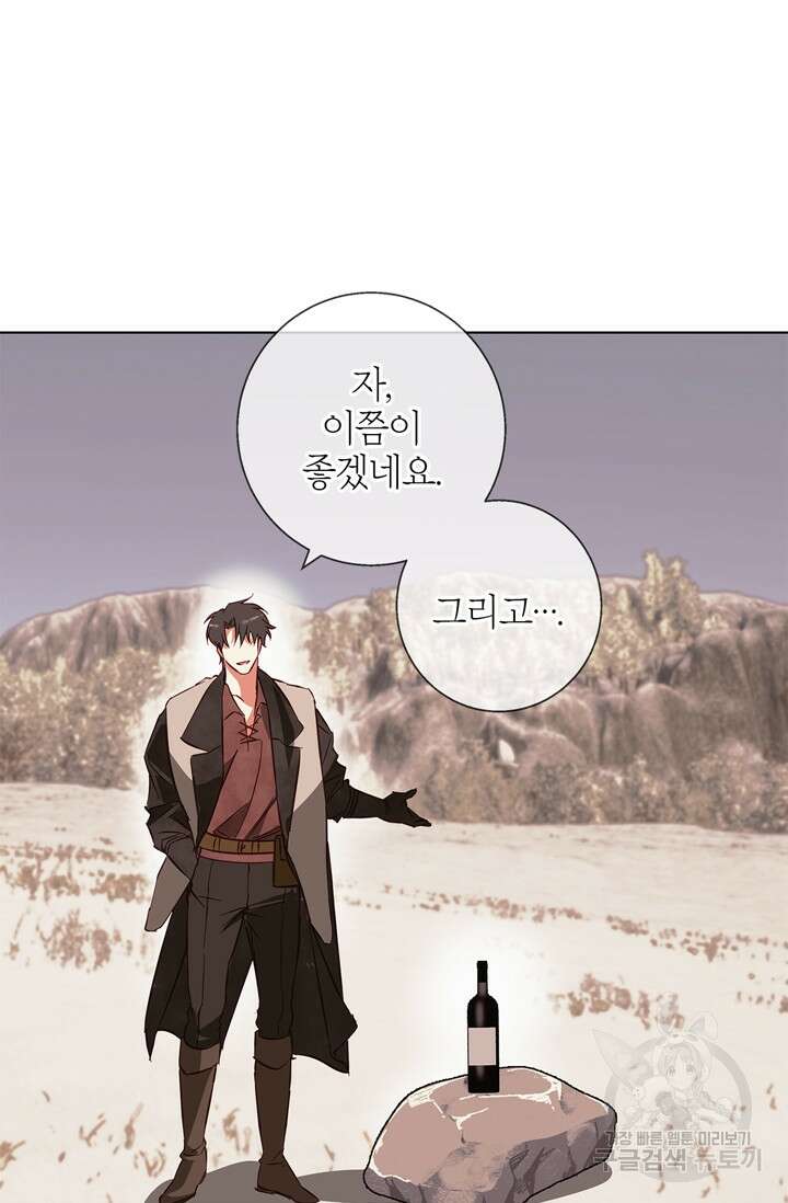 윈터 울프 15화 63