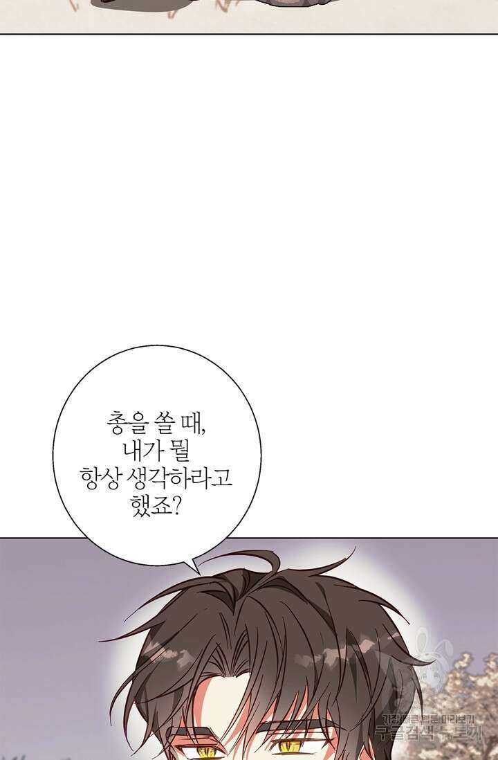 윈터 울프 15화 64