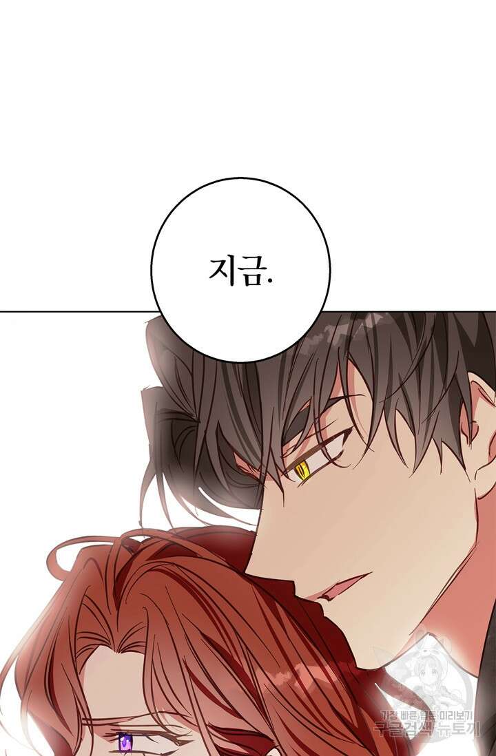 윈터 울프 15화 69