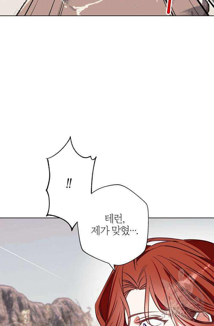 윈터 울프 15화 72