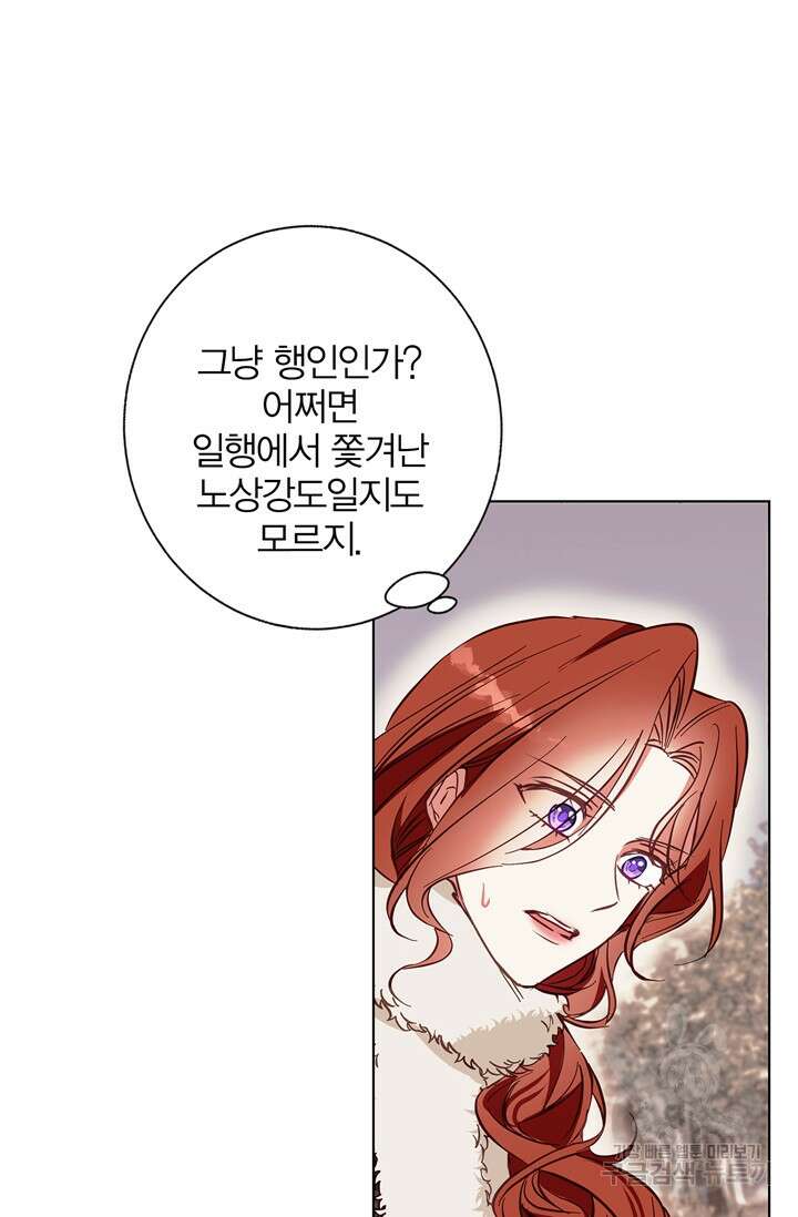 윈터 울프 15화 80