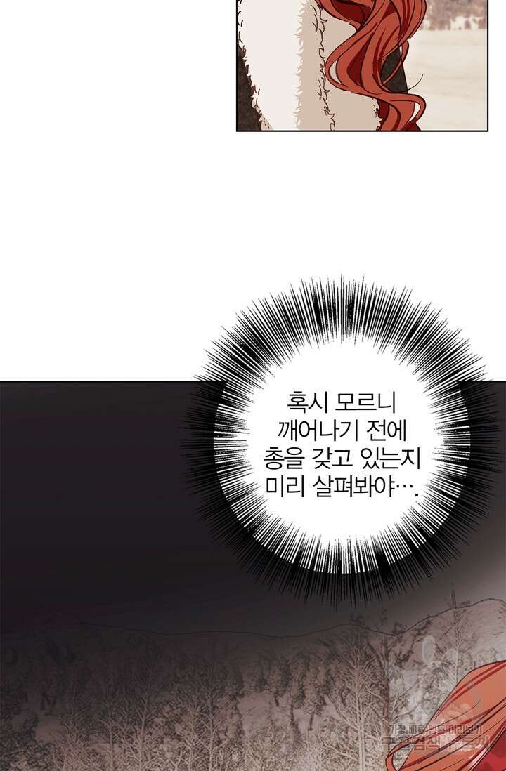 윈터 울프 15화 81