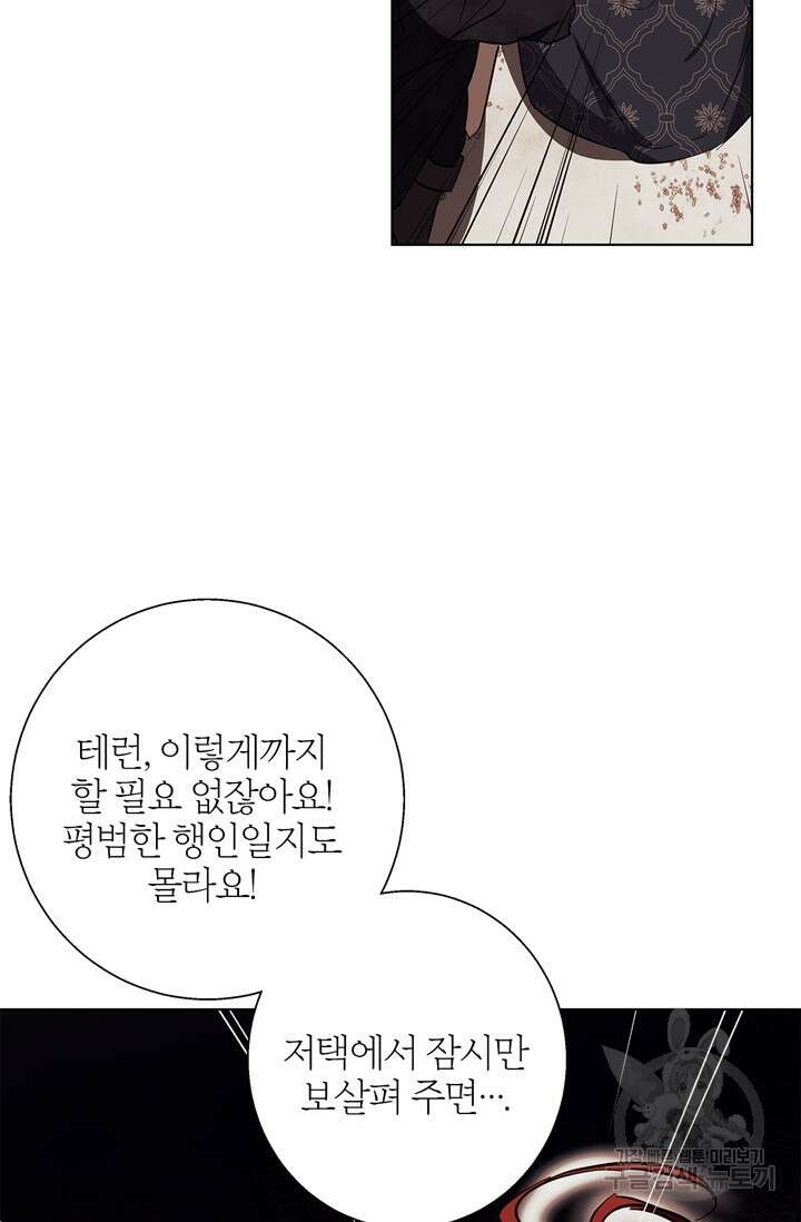 윈터 울프 15화 87