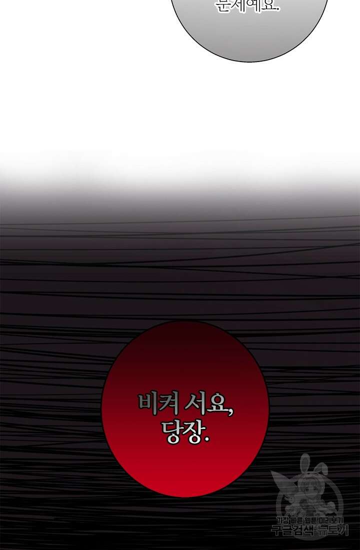 윈터 울프 15화 93