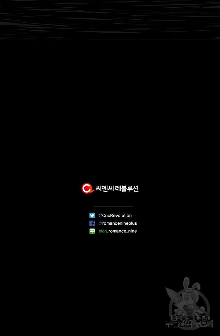 윈터 울프 15화 94