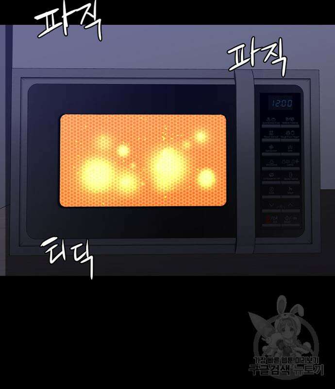 폰투스 : 극야2 41화 2