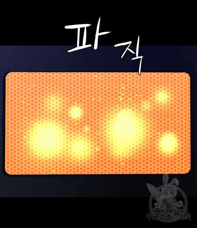폰투스 : 극야2 41화 3