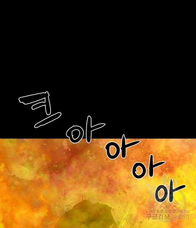 폰투스 : 극야2 41화 11