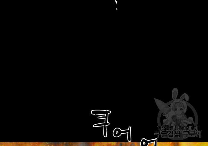 폰투스 : 극야2 41화 13