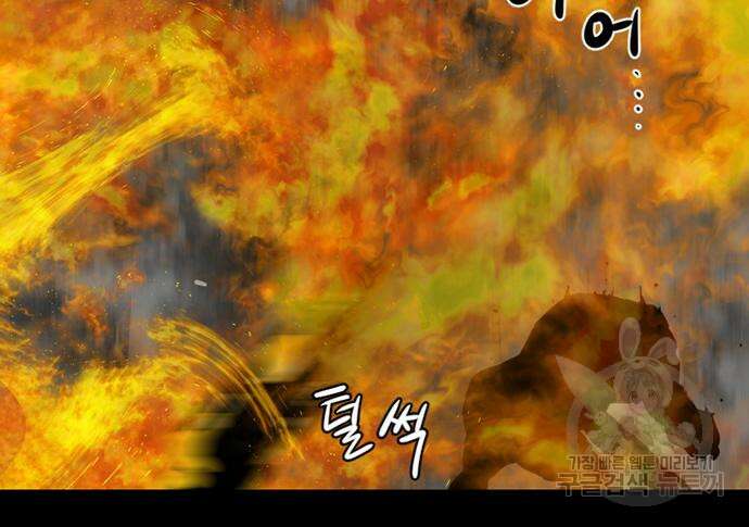폰투스 : 극야2 41화 14