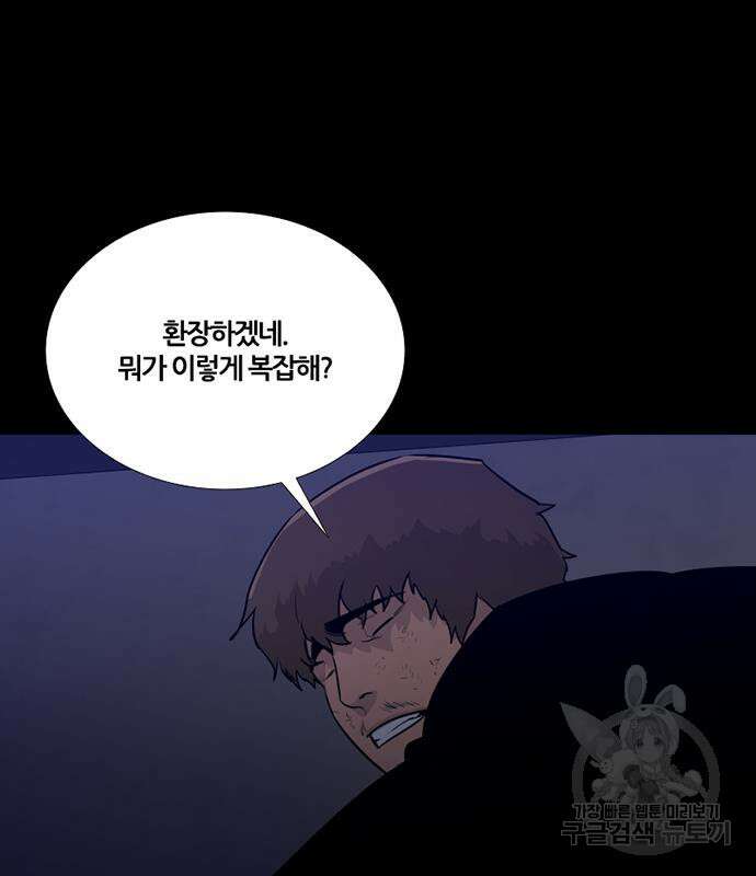 폰투스 : 극야2 41화 17