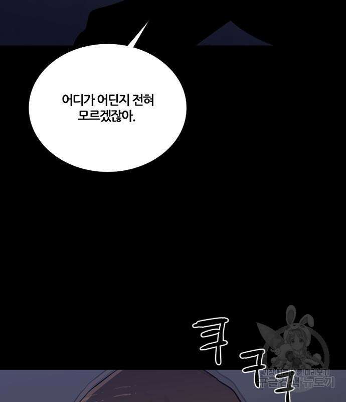 폰투스 : 극야2 41화 18