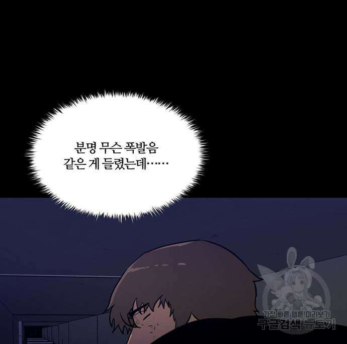 폰투스 : 극야2 41화 20