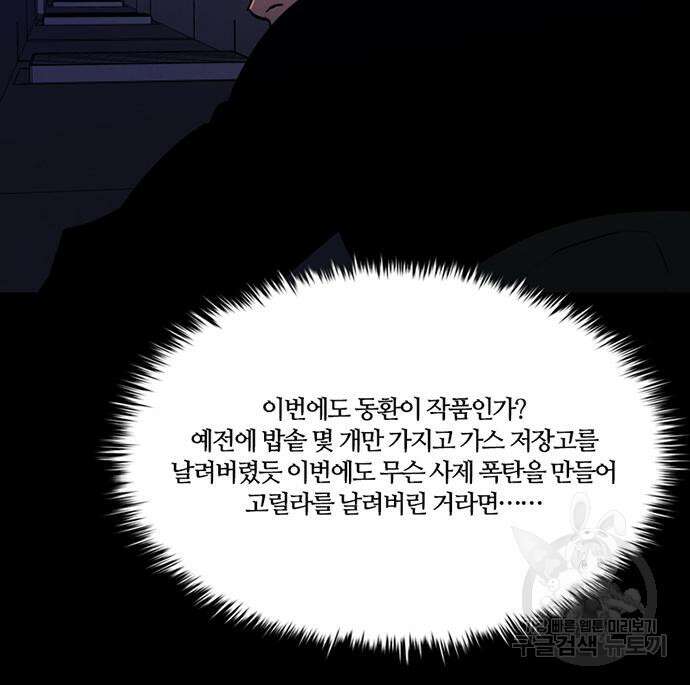 폰투스 : 극야2 41화 21
