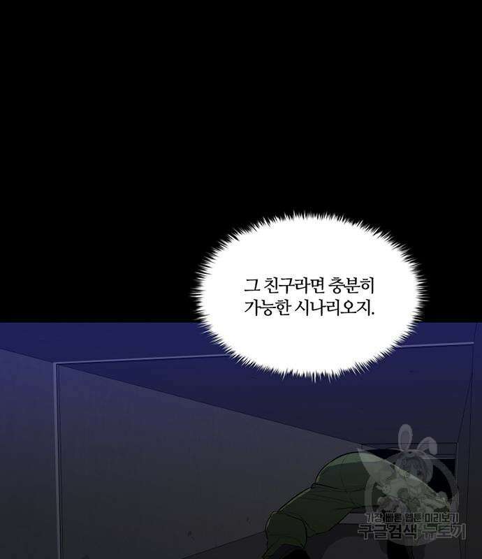 폰투스 : 극야2 41화 22