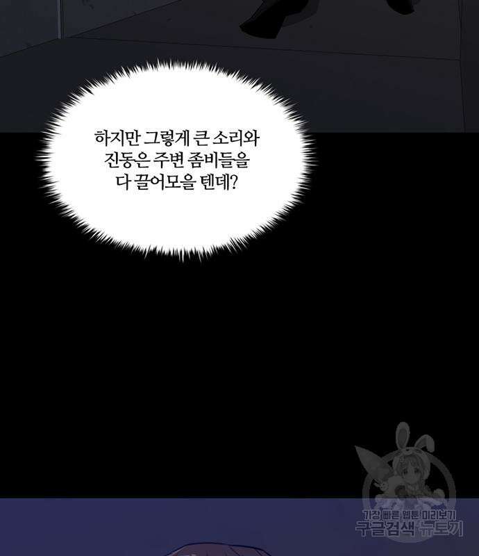 폰투스 : 극야2 41화 23