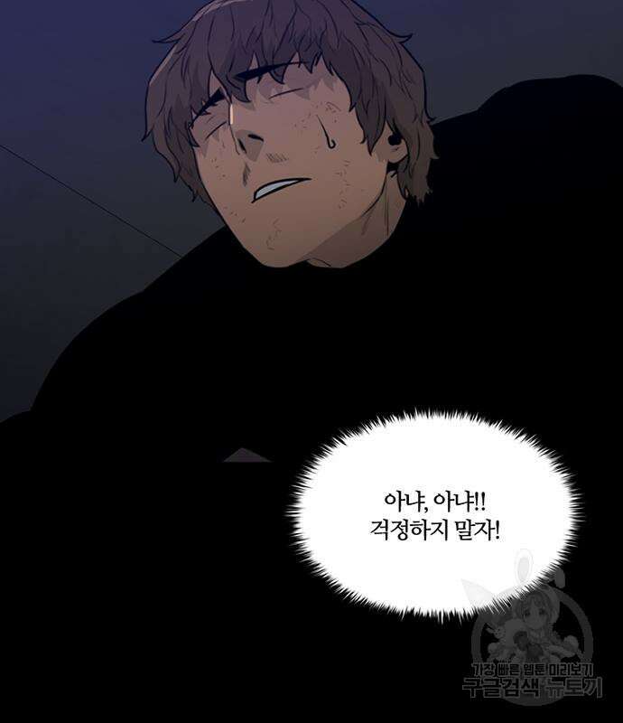 폰투스 : 극야2 41화 24