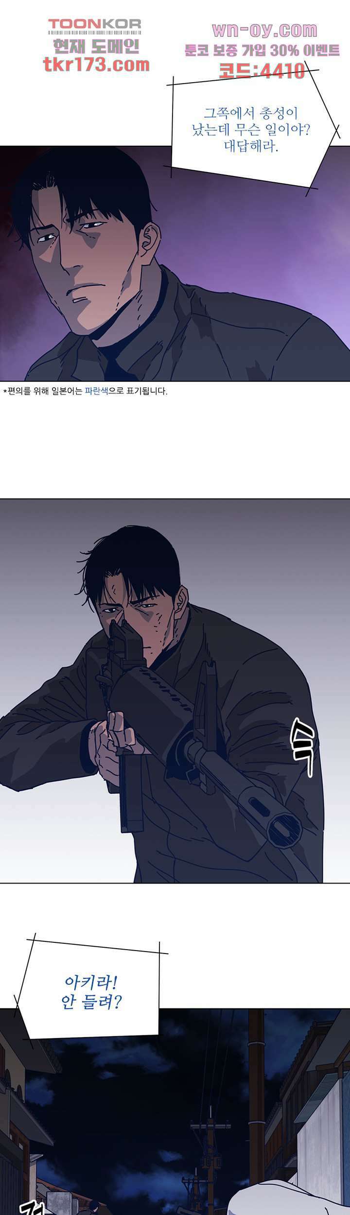 청소부K 시즌2 47화 2