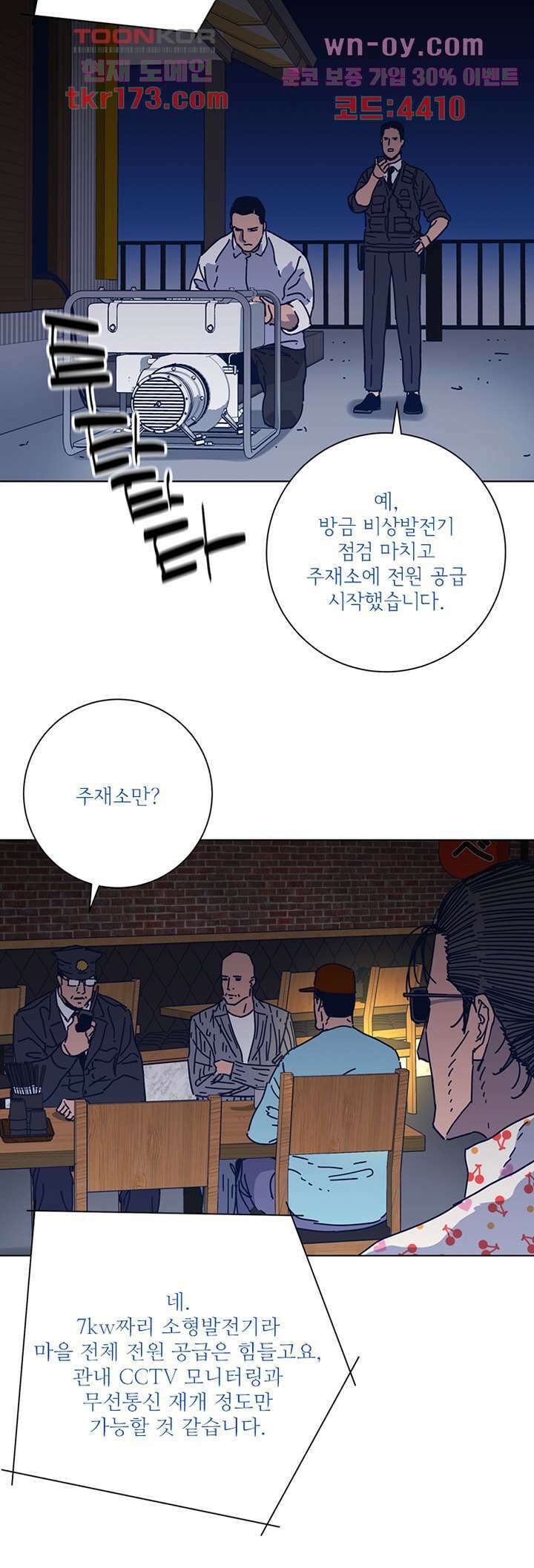 청소부K 시즌2 47화 5